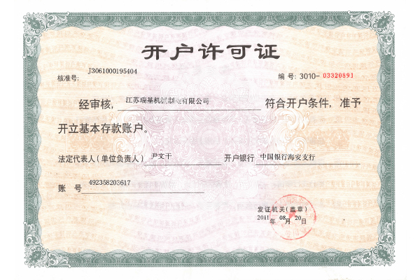 CAS質(zhì)量管理體系證書